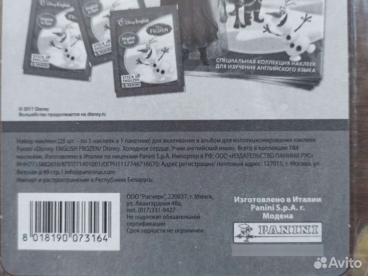 Блистер с наклейками Panini холодное сердце