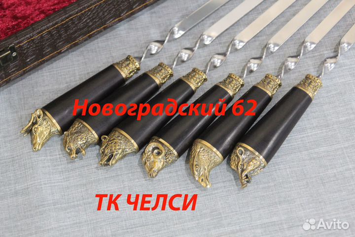 Набор шампуров