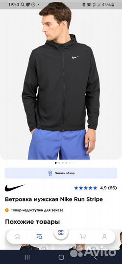 Ветровка nike