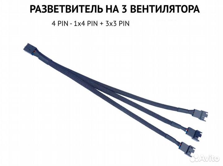 Новый Разветвитель на 3 вентилятора / кулера 4 pin