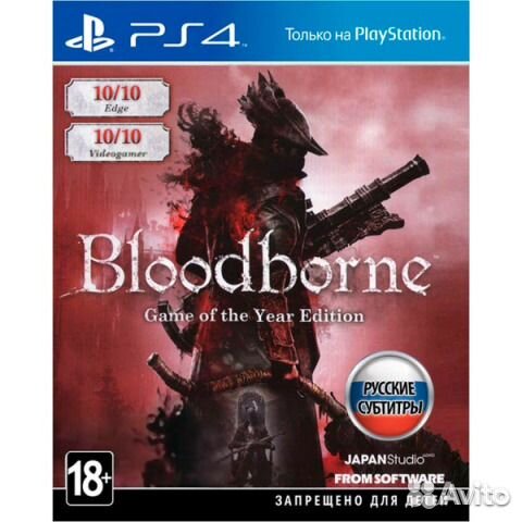 Bloodborne PS 4