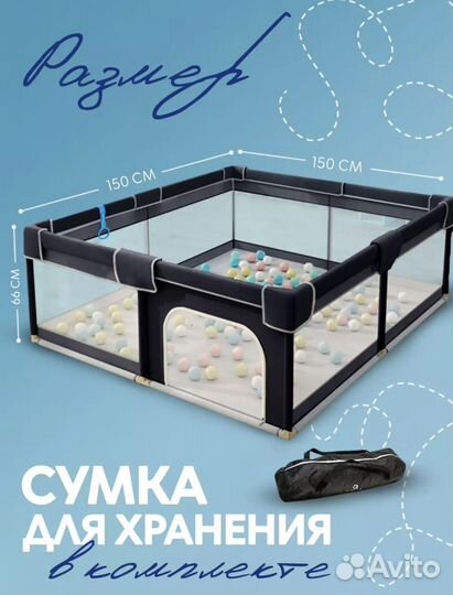 Большой детский манеж бу