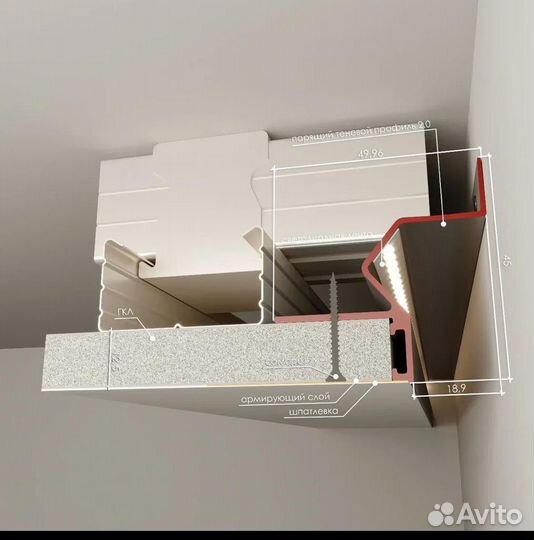 Теневой профиль Парящий потолок