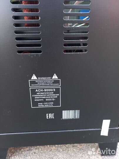 Стабилизатор напряжения ресанта трёх фазный