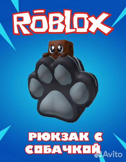 Коды в роблокс