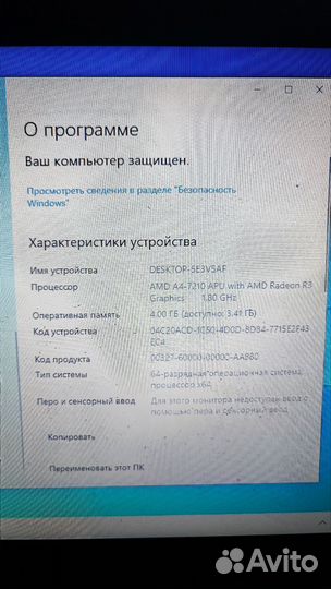 Ноутбук lenovo бу