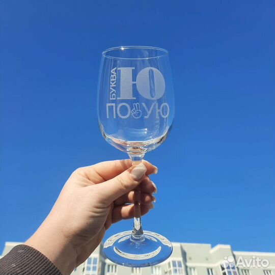 Бокал для вина