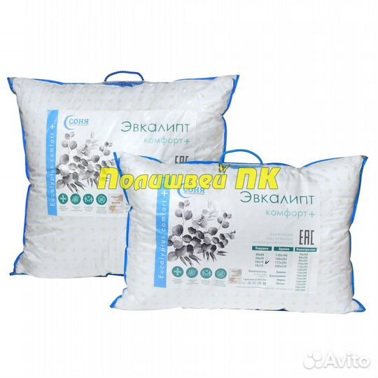 Подушка с наполнителем 