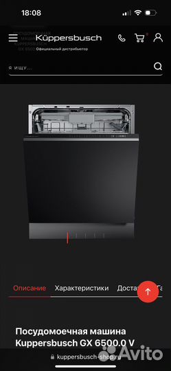Новая Kuppersbusch GX6500.0V