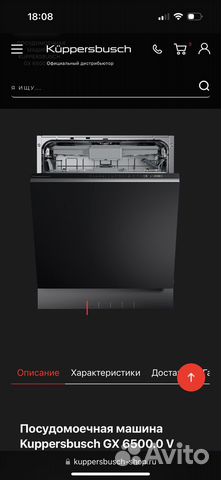 Новая Kuppersbusch GX6500.0V