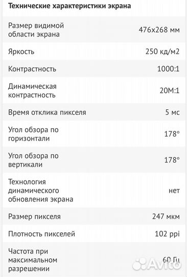 Монитор AOC Value Line I220SWH