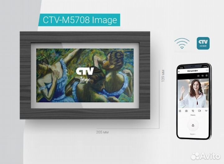 CTV-M5708 Image видеодомофон WiFi