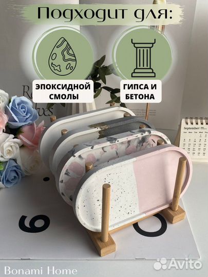 Силиконовая форма поднос 18см 