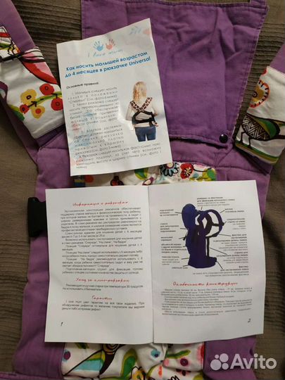 Эргорюкзак i love mum