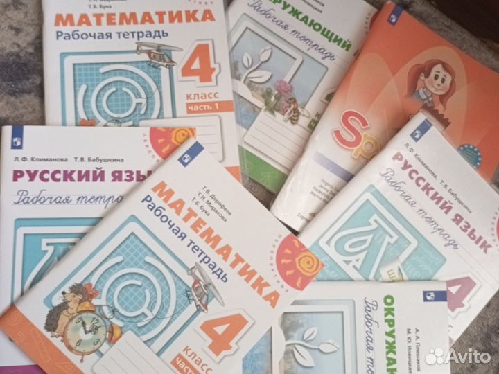 Рабочие тетради 4 класс