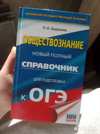 Сборник для подготовки к огэ