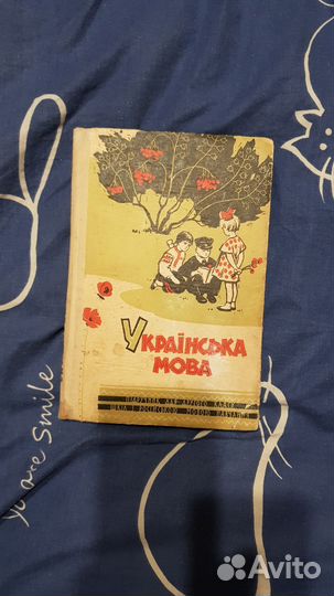 Украинская мова