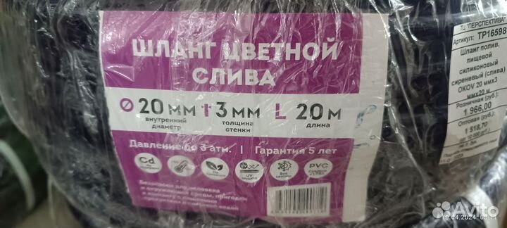 Шланг поливочный силиконовый 16-20мм толстостенный