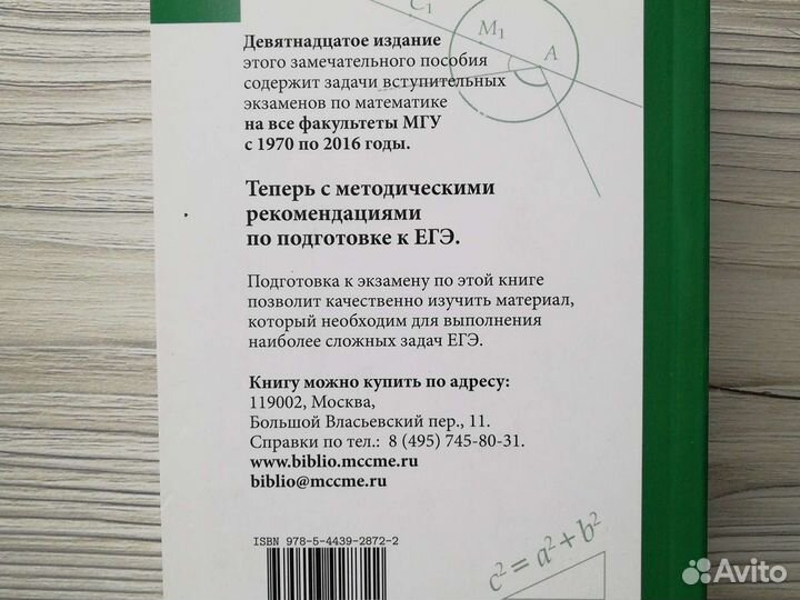 Математика абитуриенту. Химия абитуриенту