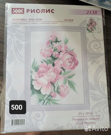Набор для вышивания крестом риолис