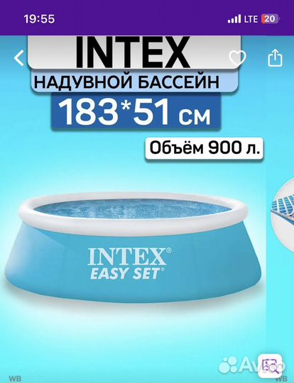 Продам бассейн