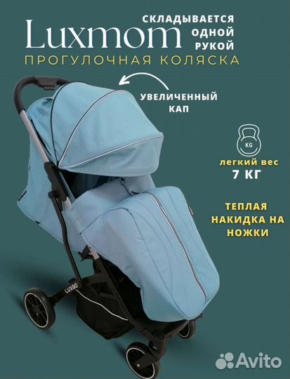 Прогулочная коляска новая