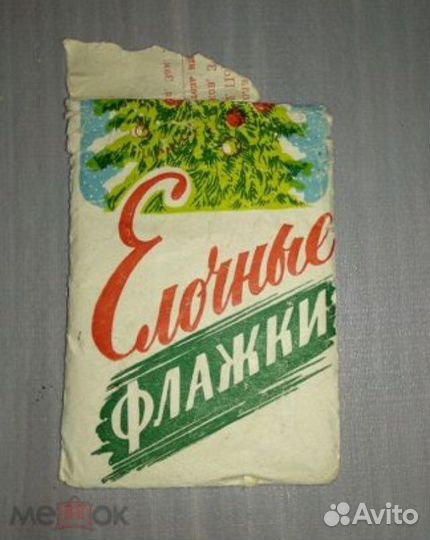 Новогодние флажки СССР (редкие )