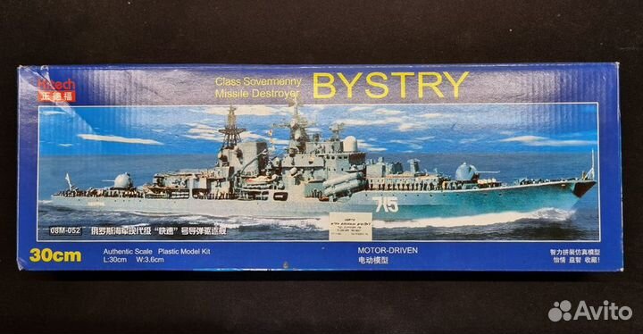 Пластиковая модель эскадренного миноносца «Быстрый