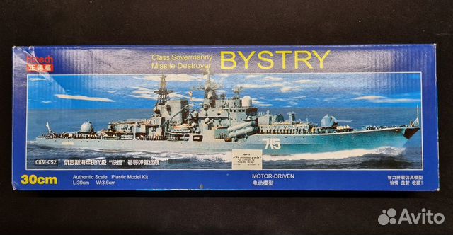 Пластиковая модель эскадренного миноносца «Быстрый