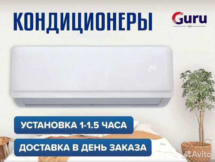 Кондиционеры с монтажом