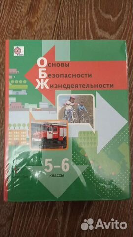 Учебники 5,6,7 класс