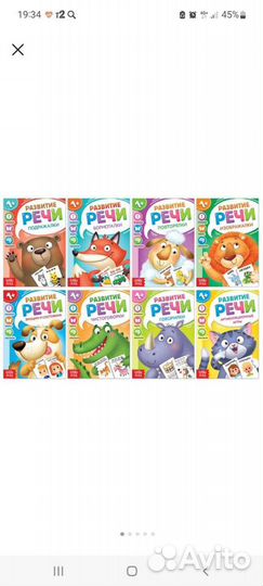 Книжки по запуску речи