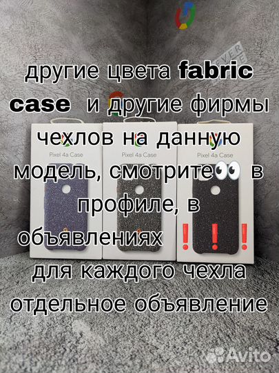 Google Pixel 4a fabric case, black,запечатанный