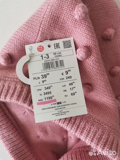 Капор Reserved шапочка Zara HM 1-3года