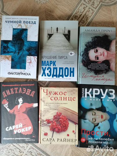 Художественная литература