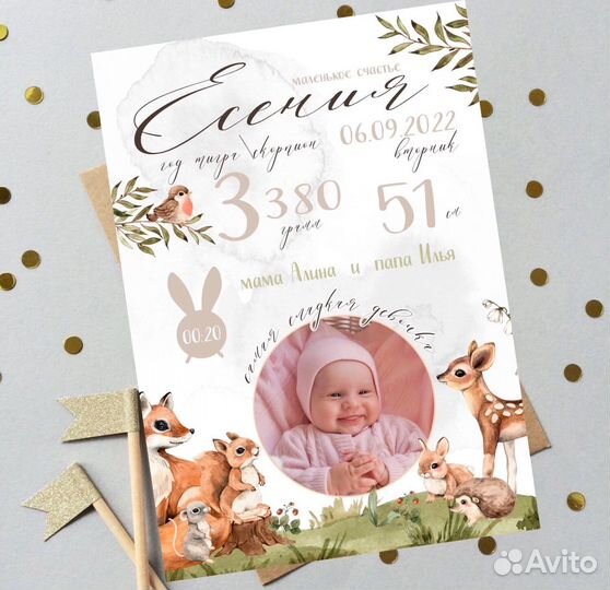 Детская метрика