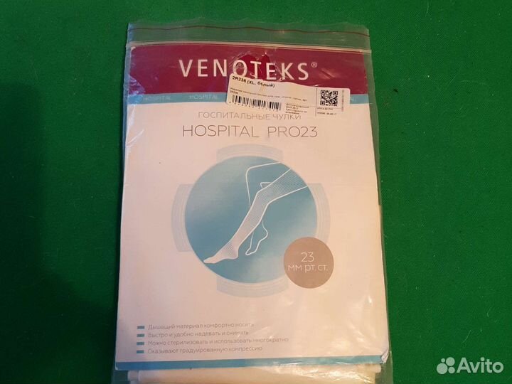 Компрессионные чулки для операции