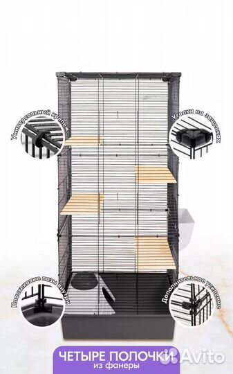 Клетка для грызунов большая б/у 58*40*129