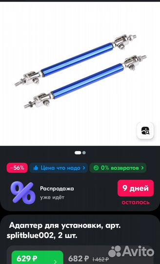 Губа переднего бампера универсальная,сплиттер150мм