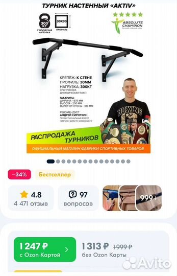 Турник новый