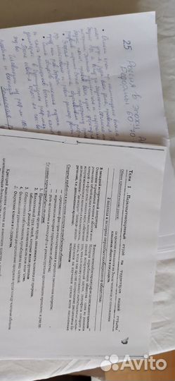 К поступлению в мгимо/Учебник Юрид понятия в ангяз