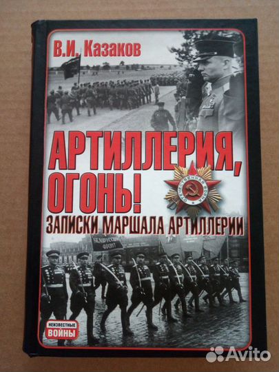Книги военной тематики, обновляется