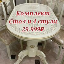 �Столы и стулья новые