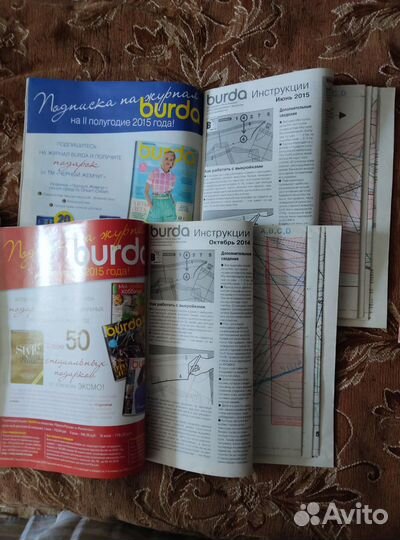 Советские журналы мод с выкройками