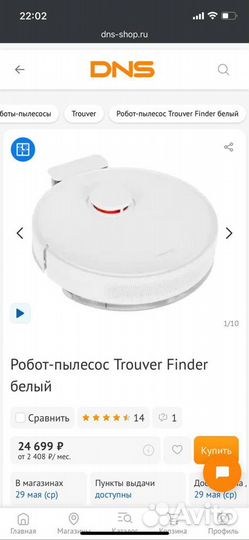 Робот-пылесос Trouver LDS Vacuum-Mop Finder