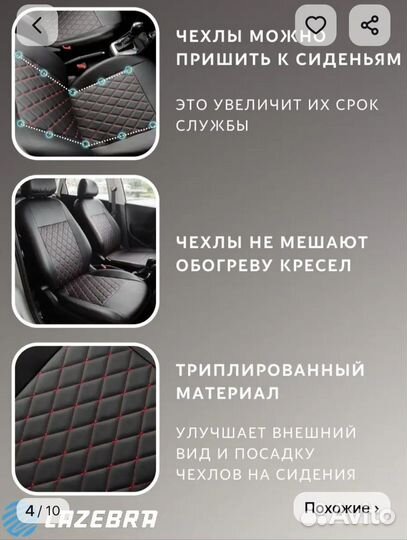 Продам автомобильные чехлы