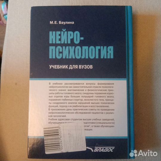 Книга нейропсихология