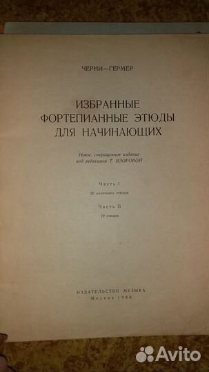 Ноты для фортепиано (Клементи, Бах, Бетховен, Черн