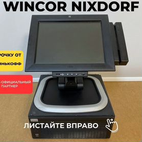 Немецкие POS Wincor Nixdorf iiko r keeper