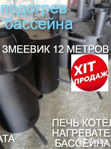 Водонагреватель бассейна печь змевик дровяная